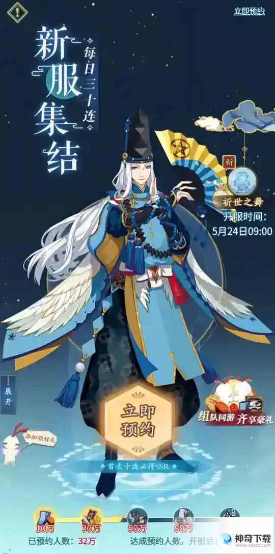 阴阳师520版本即将开启 官服新区入坑必选