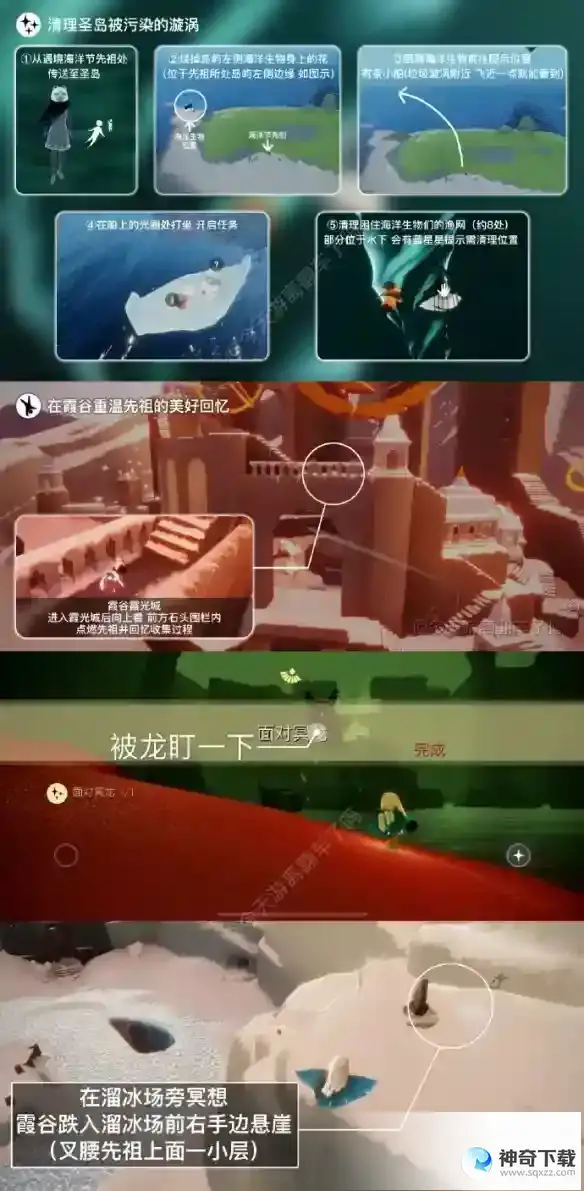 光遇5月20日每日任务怎么做 5.20每日任务攻略2023