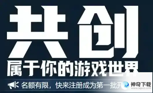 【创世情报局】可切换的多种游戏视角，给予你最沉浸式的体验