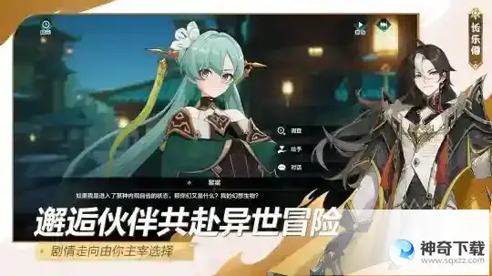 九畿：岐风之旅网易520首曝，全新东方幻想IP大作惊艳亮相