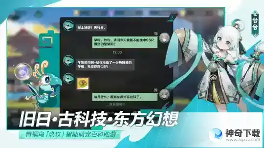 九畿：岐风之旅网易520首曝，全新东方幻想IP大作惊艳亮相