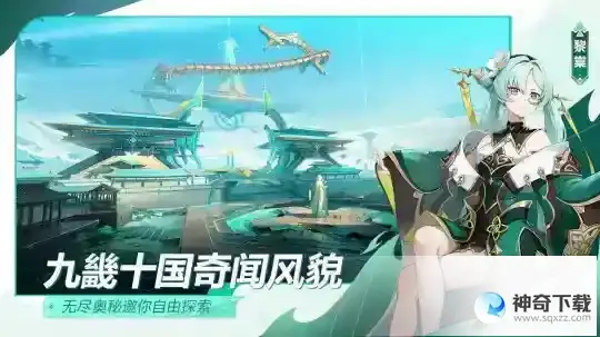 九畿：岐风之旅网易520首曝，全新东方幻想IP大作惊艳亮相