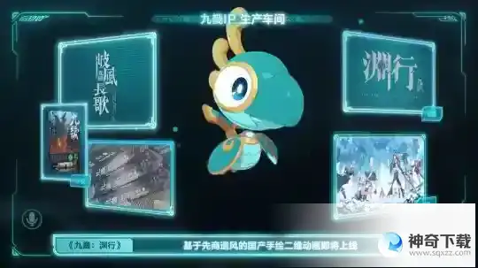 九畿：岐风之旅网易520首曝，全新东方幻想IP大作惊艳亮相
