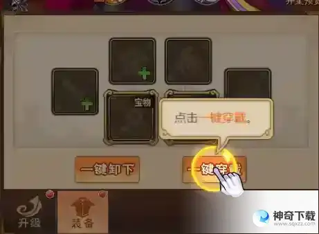 点心萌物语剑姬升级攻略