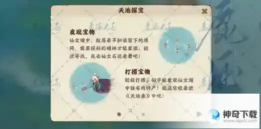 桃源深处有人家天池录怎么玩 新玩法介绍