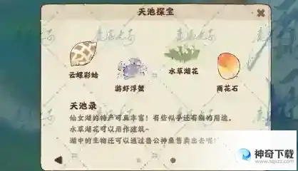 桃源深处有人家天池录怎么玩 新玩法介绍