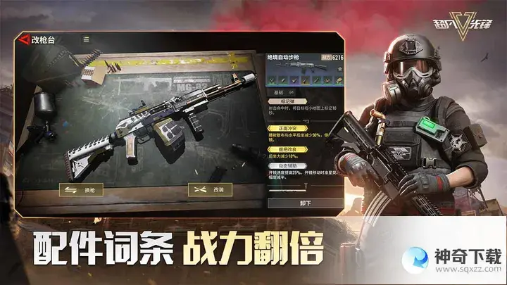 超凡先锋什么时候公测 6月8日全平台公测