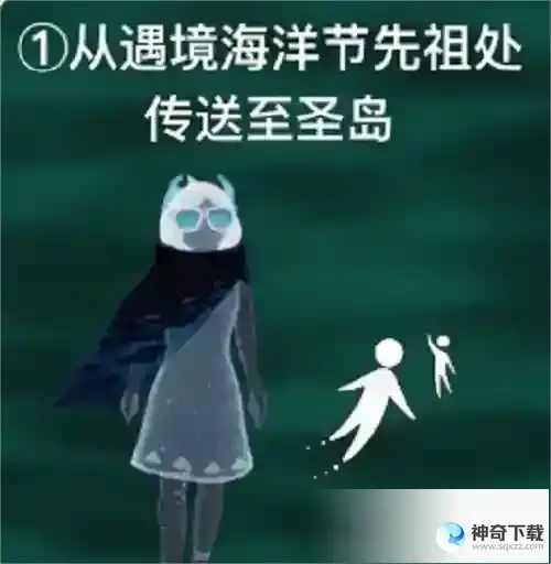 光遇清理圣岛被污染的漩涡怎么做 清理圣岛被污染的旋涡任务攻略