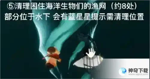 光遇清理圣岛被污染的漩涡怎么做 清理圣岛被污染的旋涡任务攻略
