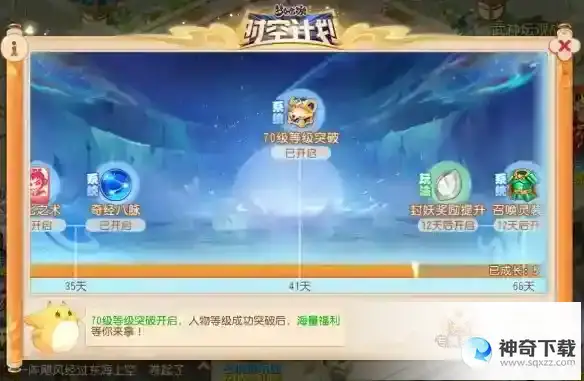 梦幻西游手游时空计划是什么 时空计划介绍