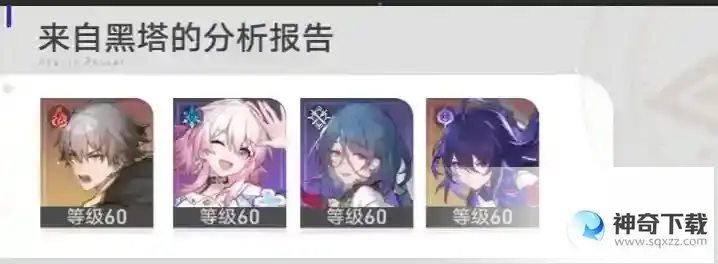 崩坏星穹铁道三月七克制杰哥阵容