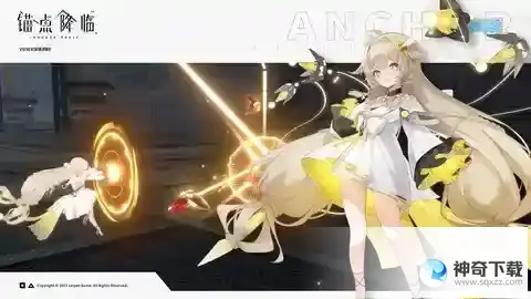 锚点降临主线任务通关攻略
