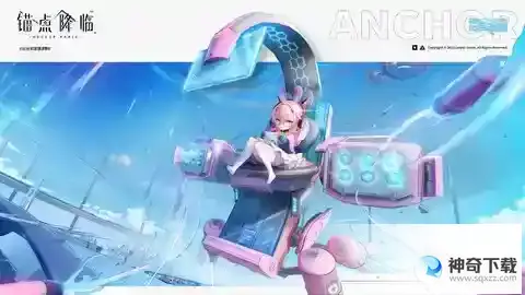 锚点降临主线任务通关攻略