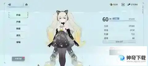 锚点降临主线任务通关攻略