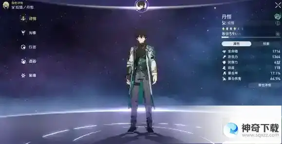崩坏星穹铁道磐岩镇超级联赛第二天阵容搭配
