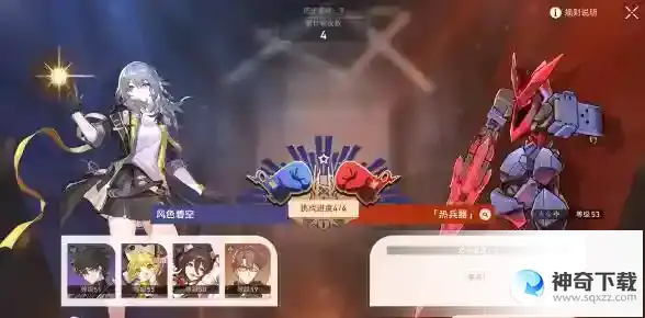 崩坏星穹铁道磐岩镇超级联赛第二天阵容搭配