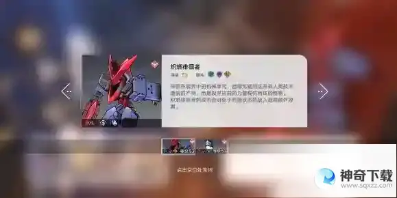 崩坏星穹铁道磐岩镇超级联赛第二天阵容搭配