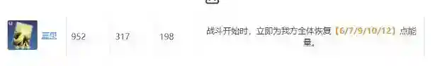 崩坏星穹铁道中后期辅助光锥选择搭配