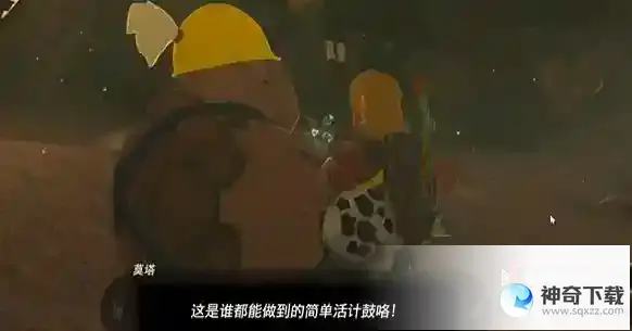 塞尔达王国之泪滞留的做作业员迷你挑战攻略 滞留的做作业员迷你挑战怎么做