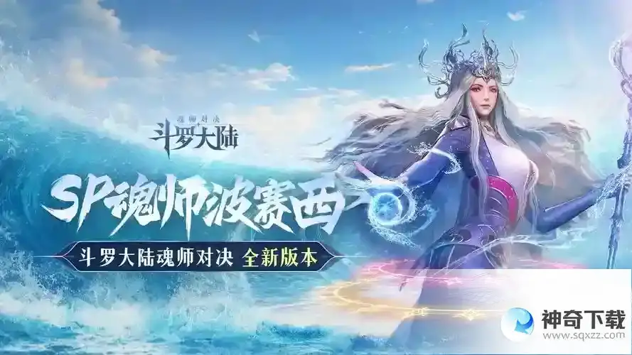 斗罗大陆魂师对决天斗皇家学院通关阵容一览