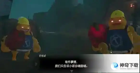 塞尔达王国之泪收购琥珀迷你挑战攻略 收购琥珀迷你挑战怎么过