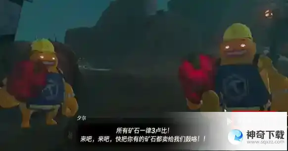 塞尔达王国之泪收购琥珀迷你挑战攻略 收购琥珀迷你挑战怎么过