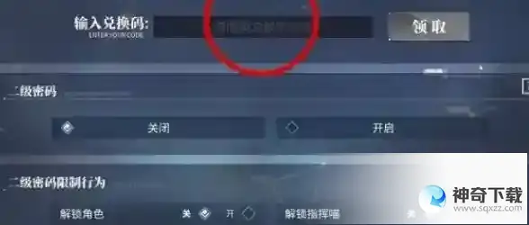 锚点降临兑换码礼包码一览