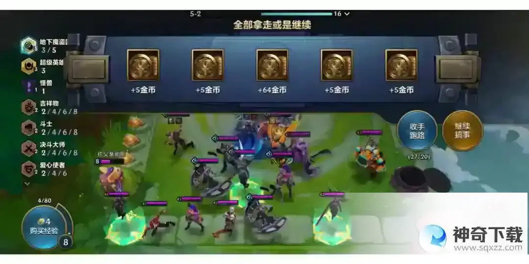 金铲铲之战相关软件是什么