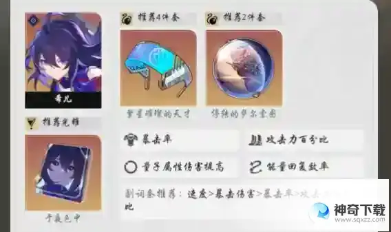 崩坏星穹铁道希儿杨叔快乐攻坚队搭配