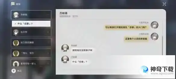 崩坏星穹铁道后巷紧闭的大门打开方法