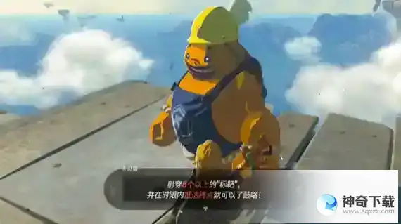 塞尔达王国之泪超高难度的死亡之山赛道迷你挑战攻略