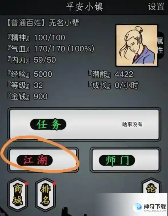 放置江湖峨眉九老洞攻略是什么