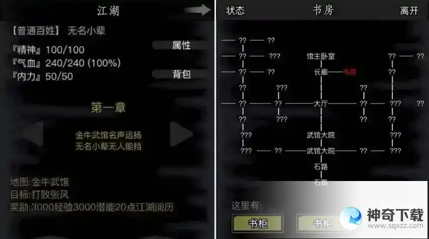 放置江湖峨眉九老洞攻略是什么