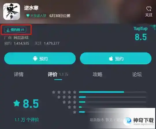 谈恋爱不如打游戏？逆水寒手游630公测预告片发布