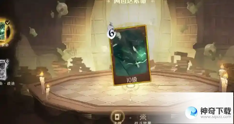 哈利波特阿瓦达索命卡牌怎么用