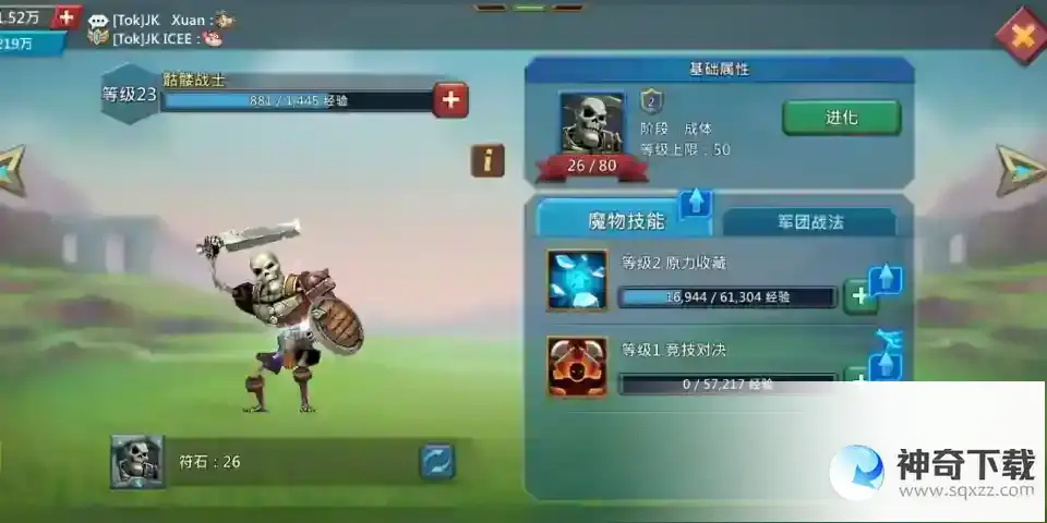 王国纪元五级魔物阵容怎么搭配
