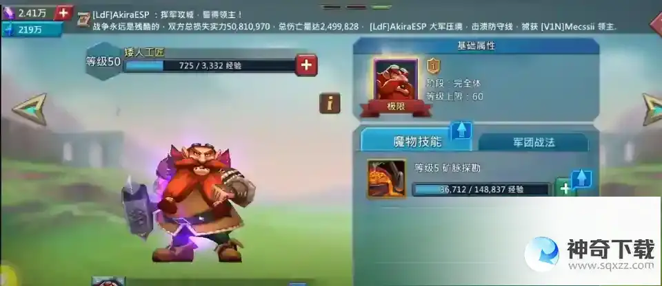 王国纪元五级魔物阵容怎么搭配