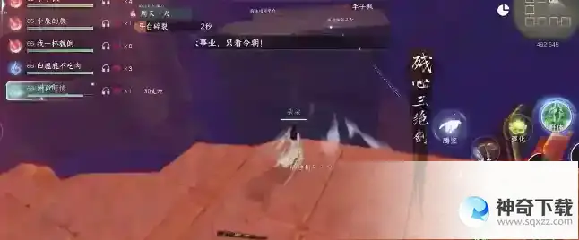 逆水寒手游 剑梦临渊难度三攻略