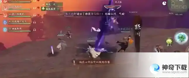 逆水寒手游 剑梦临渊难度三攻略