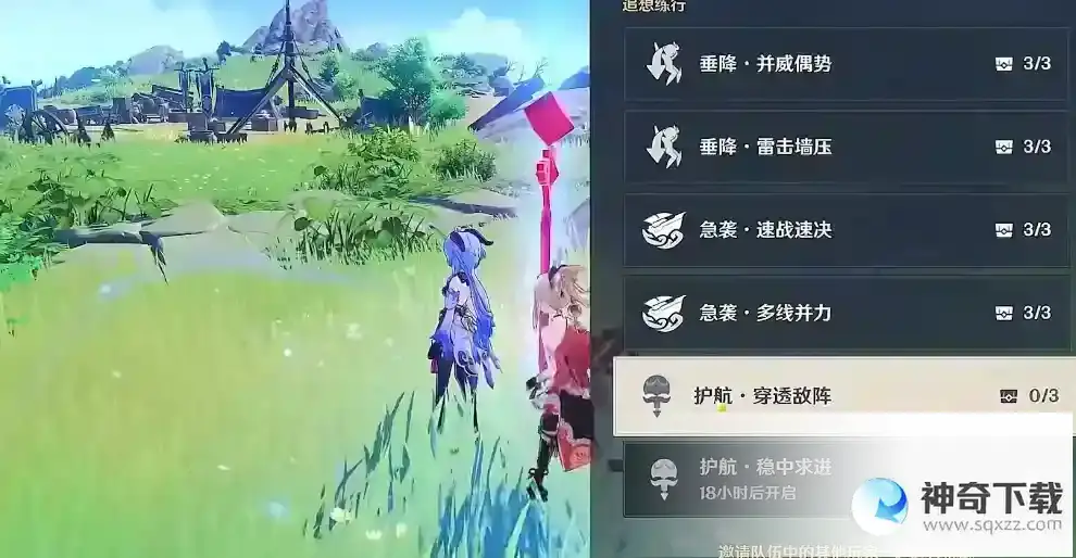 原神追想练行第五天怎么玩