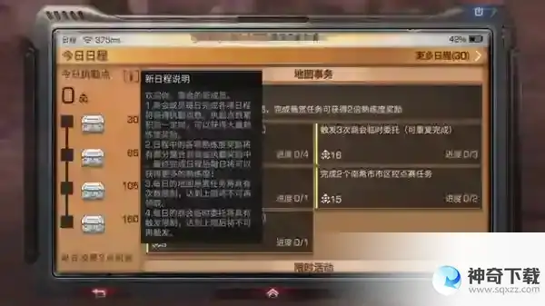 明日之后体验再生者多久刷新