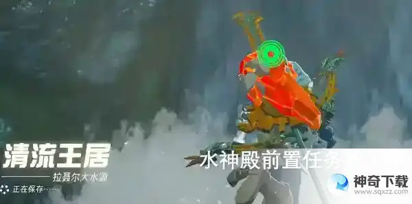 塞尔达王国之泪水之神殿怎么进 水之神殿进入方法介绍