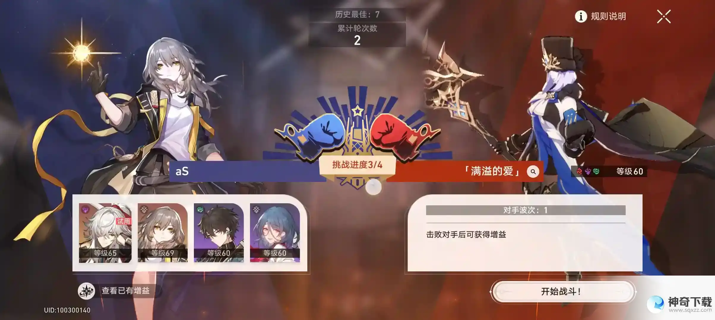 崩坏星穹铁道磐岩镇超级联赛羽量级阵容打法攻略