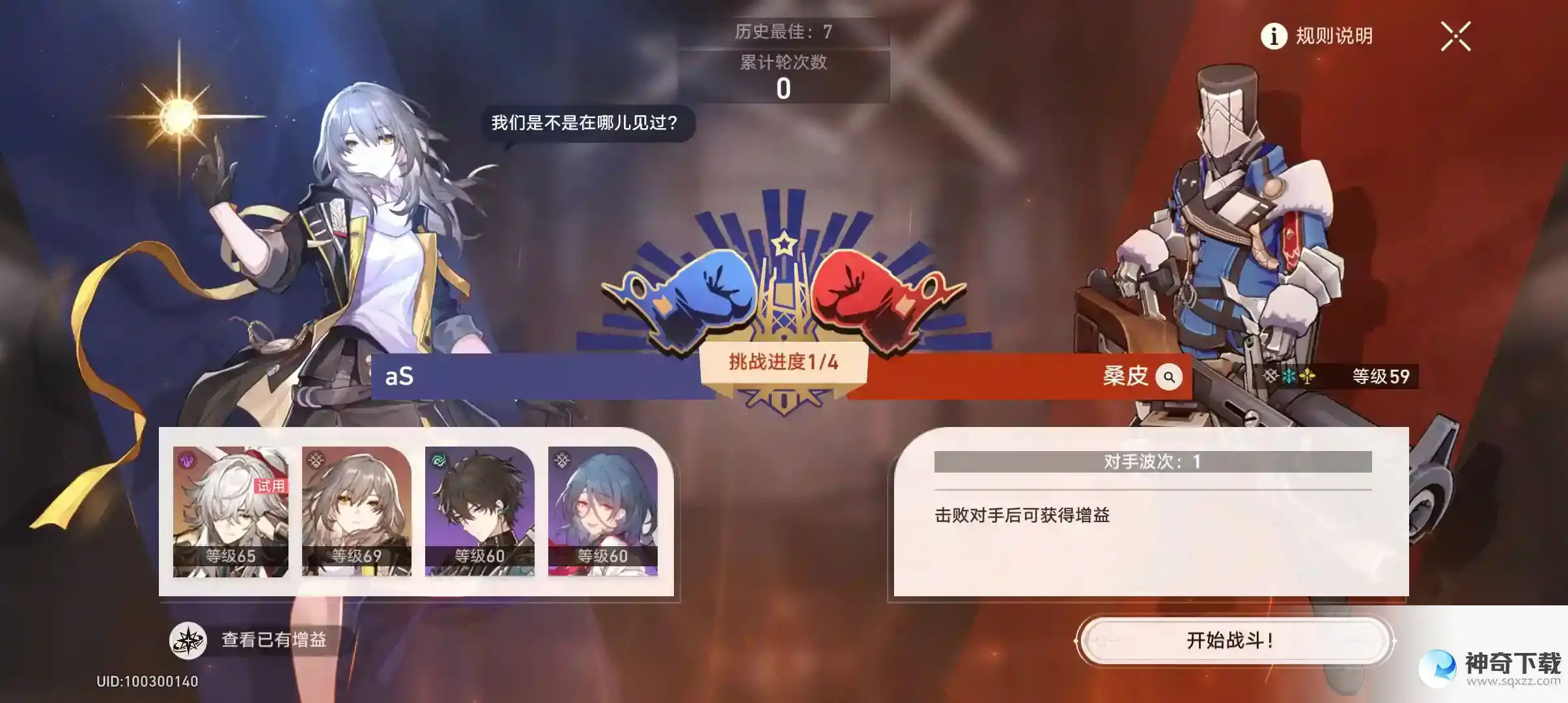 崩坏星穹铁道磐岩镇超级联赛羽量级阵容打法攻略