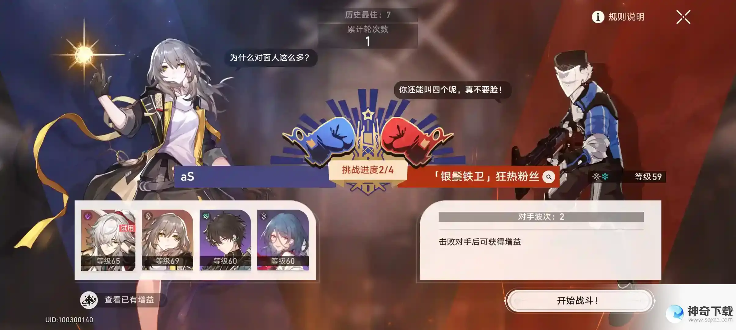 崩坏星穹铁道磐岩镇超级联赛羽量级阵容打法攻略