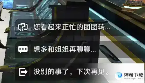 崩坏星穹铁道司辰宫隐藏宝箱在哪里