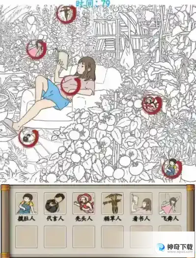 汉字找茬王花园找人攻略 花园找人找出12个人
