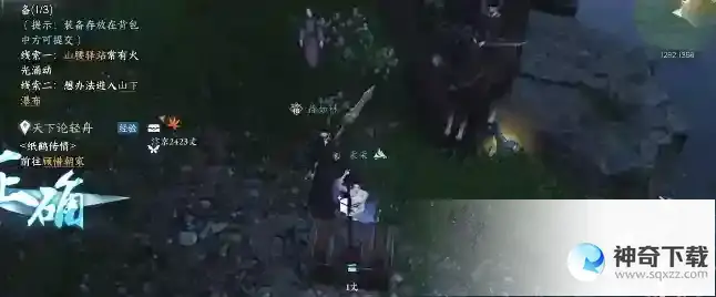 逆水寒手游 高功力紫装获取方法