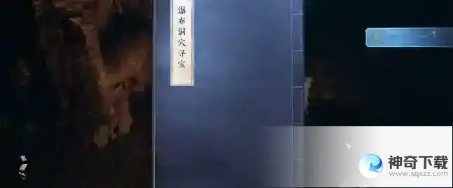 逆水寒手游 高功力紫装获取方法