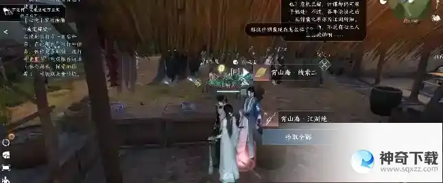 逆水寒手游 高功力紫装获取方法